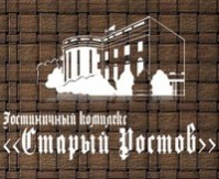 Гостиница «Старый Ростов» Гостиница «Старый Ростов»